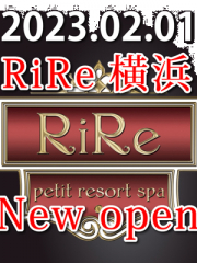 TeTeテテ 姉妹店RiRe横浜がオープンします！！TeTe横浜在籍セラピストが移籍いたします。
