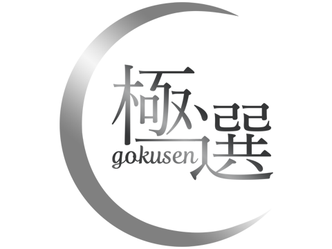 Gokusen Spa