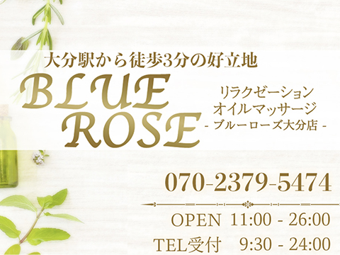 大分市 BLUE ROSE 大分店