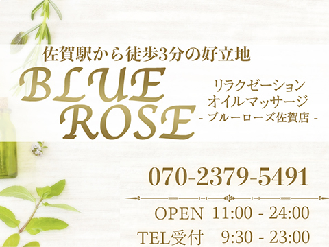 BLUE ROSE 佐賀店