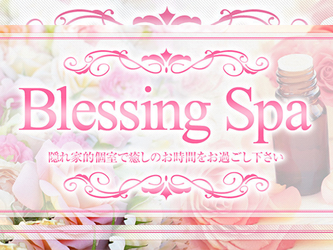 Blessing Spa