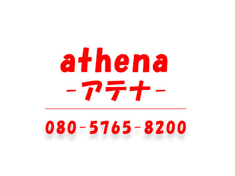  athena〜アテナ