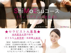 ShiMoEsu