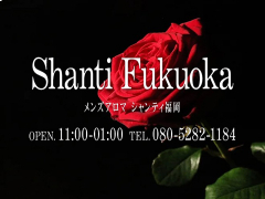 Shanti Fukuoka-シャンティフクオカ