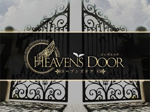 HEAVEN’S DOOR（ヘブンズドア）