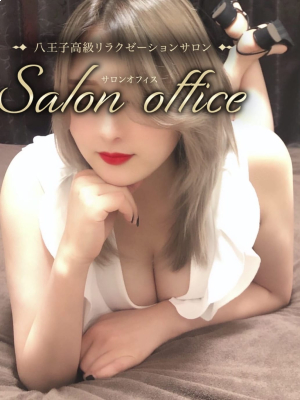 salon office ～サロン オフィス～ 長澤なつき
