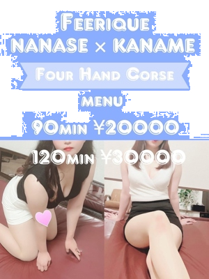 ★★4hand course★★