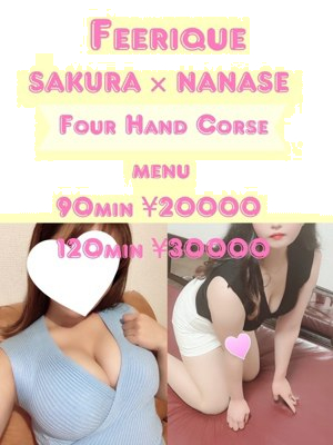 ★★★4hand course★★★