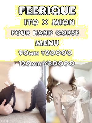 ◯4hand course◯