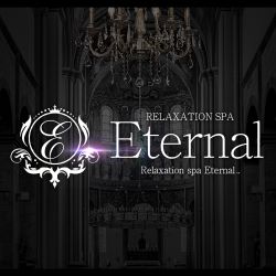 Relaxation spa Eternal ～エターナル～